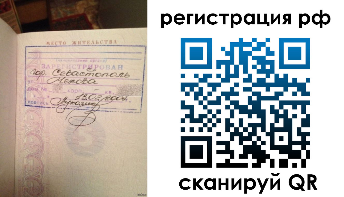 прописка в Кукморе