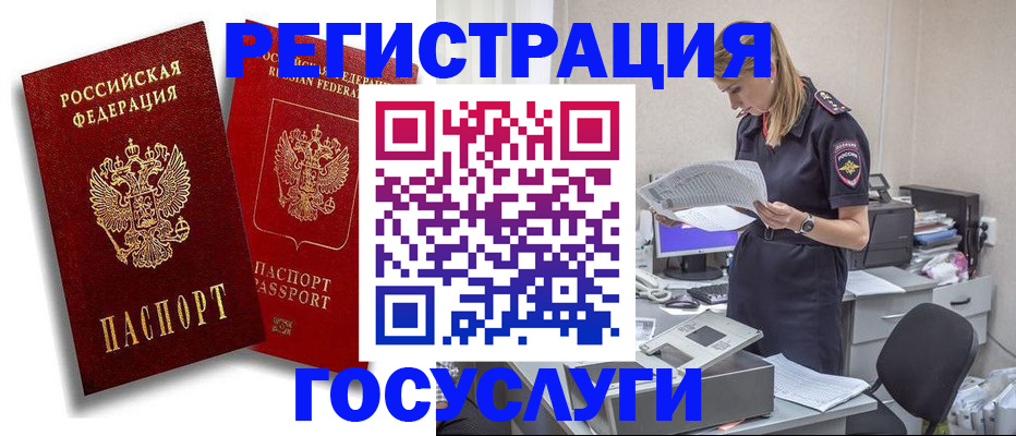 прописка в квартире в Кукморе