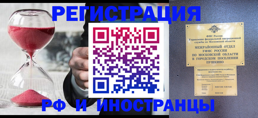 прописка законно в Кукморе
