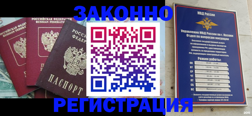 временная регистрация поиск в Кукморе