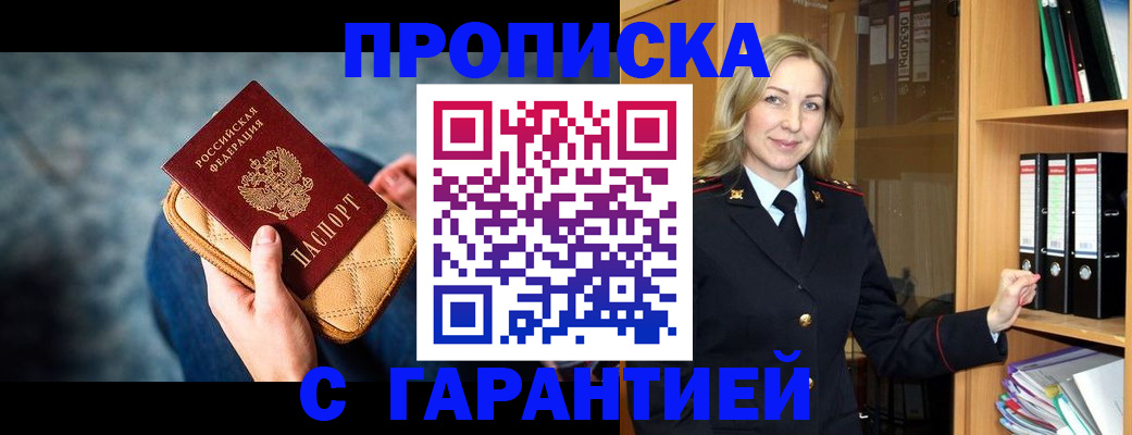 прописка для кредита в Кукморе