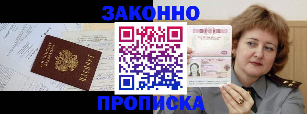 временная регистрация 2025 в Кукморе