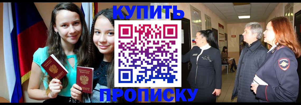 прописка штамп в Кукморе